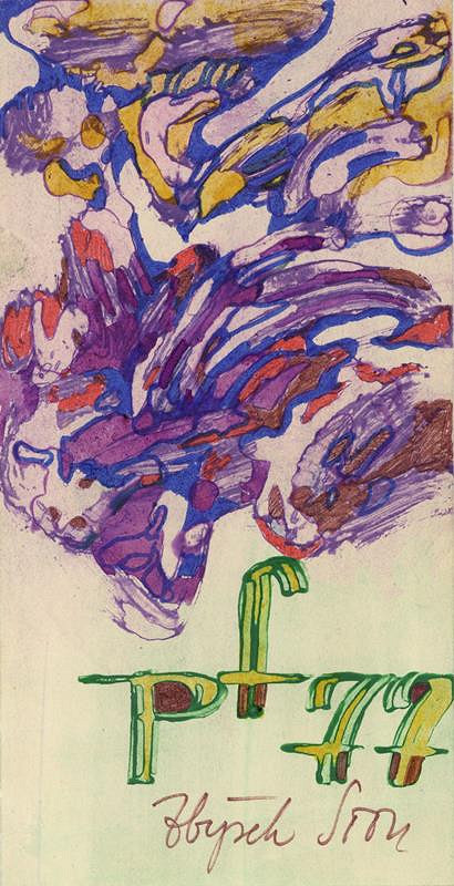 Zbyšek Sion – Novoročenka 1977 