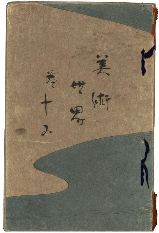 Watanabe Shōtei – Bijutsu sekai / 美術世界 (obrazová kniha Svět umění) 