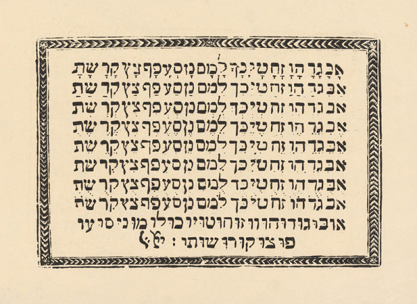 Východoslovenský grafik z konca 18. storočia – Hebrejský desaťriadkový nápis