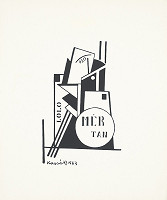 Lajos Kassák, Pesti Műhely – Geometria 