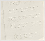 Jozef Mužila – Židovský cintorín v Dolnom Kubíne I. 