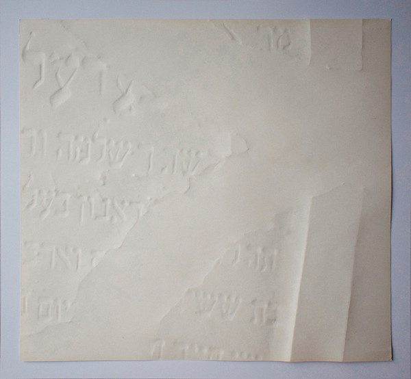 Jozef Mužila – Židovský cintorín v Dolnom Kubíne 