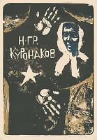 Jozef Baláž – Spomienka na Altaj 