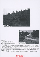 Stanislav Filko – I. Happsoc (časť názvu)  