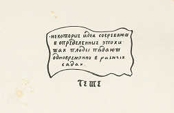 Vladimir Andrejevič Favorskij – 3. Motto knihy 