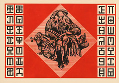 Jozef Cesnak – Odkaz 