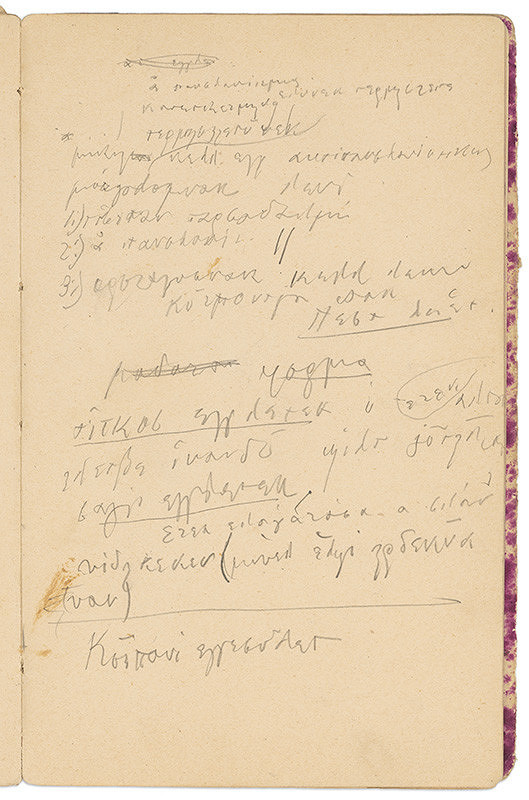 Ladislav Mednyánszky – 5. Náčrtník 