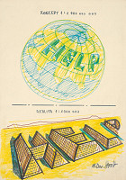 Juraj Meliš – HELP 