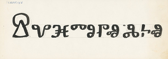 Ladislav Vychodil – E. Suchoň: Svätopluk 