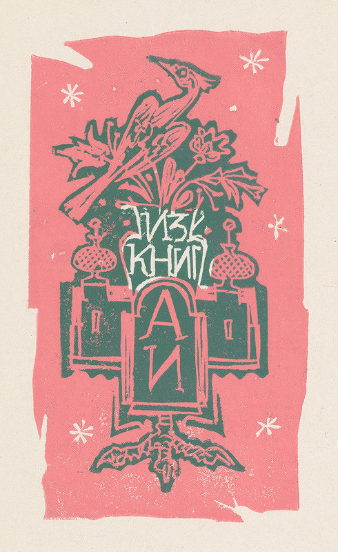 Jaroslav Vodrážka – Iz knig 