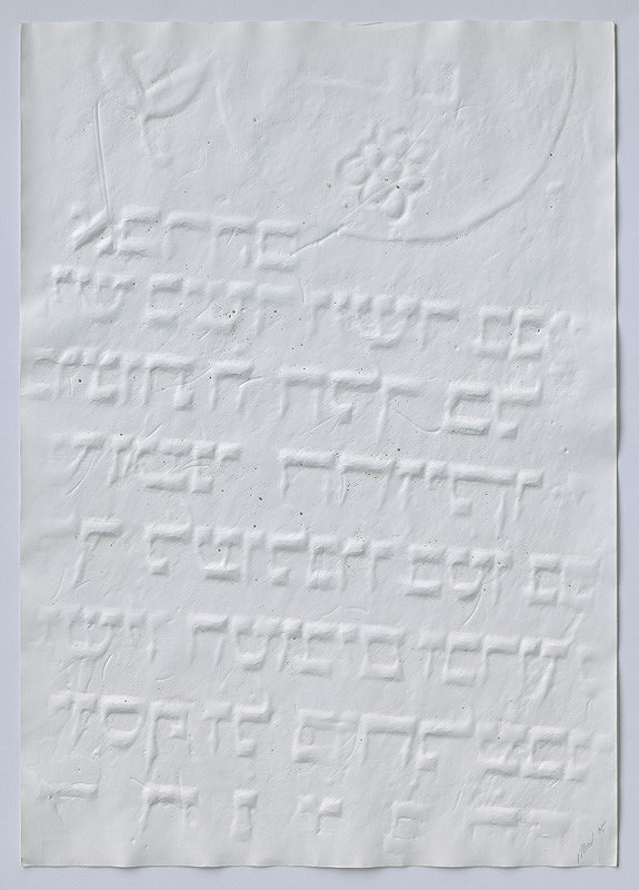 Jozef Mužila – Židovský cintorín v Dolnom Kubíne 